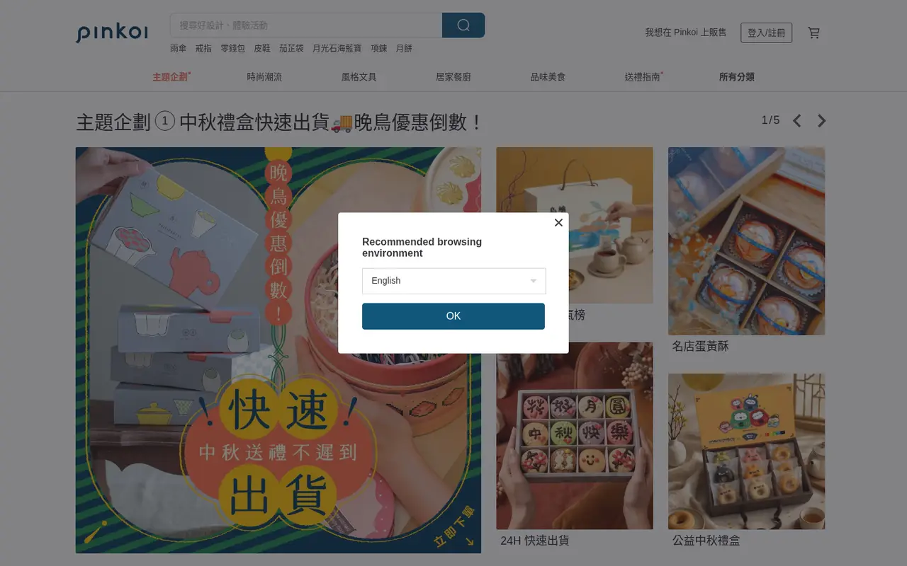 Pinkoi Art & Craft Shopify homepage screenshot